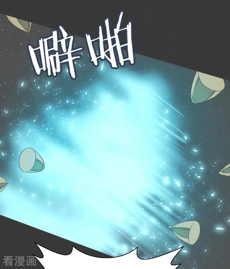 《就这样成了魔王_!》第76话 持续监督2 第12页