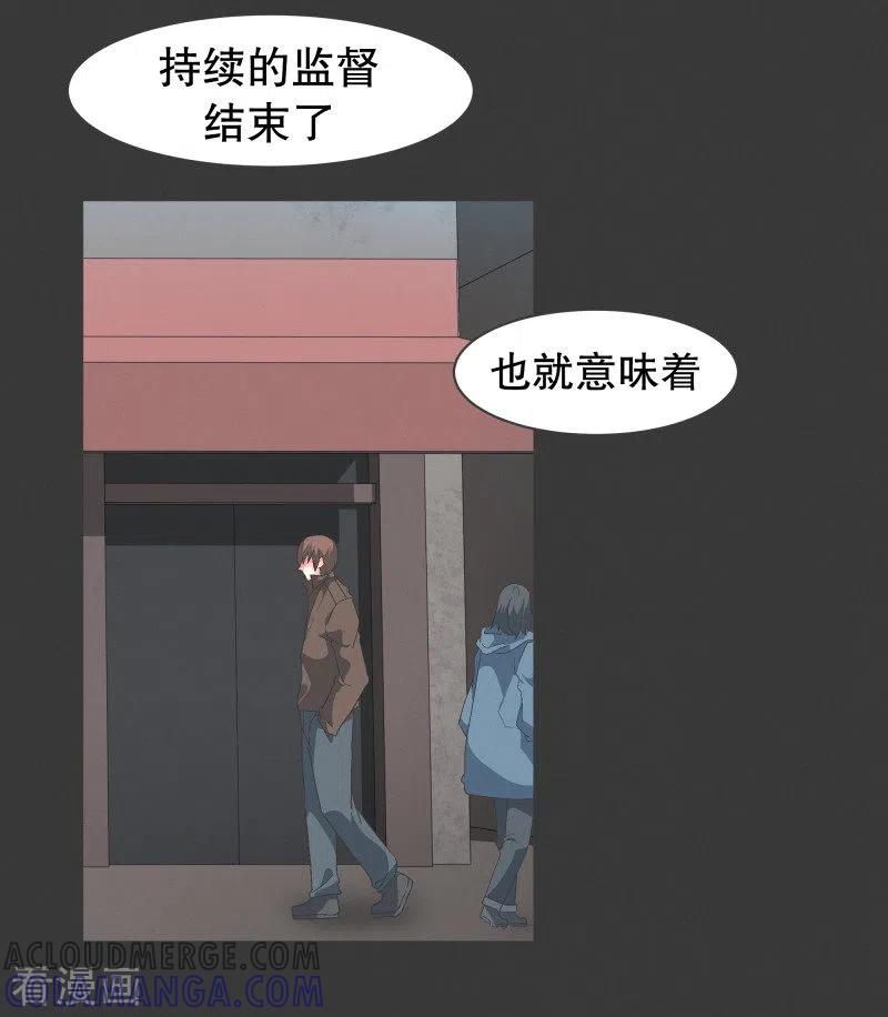 《就这样成了魔王_!》第76话 持续监督2 第5页