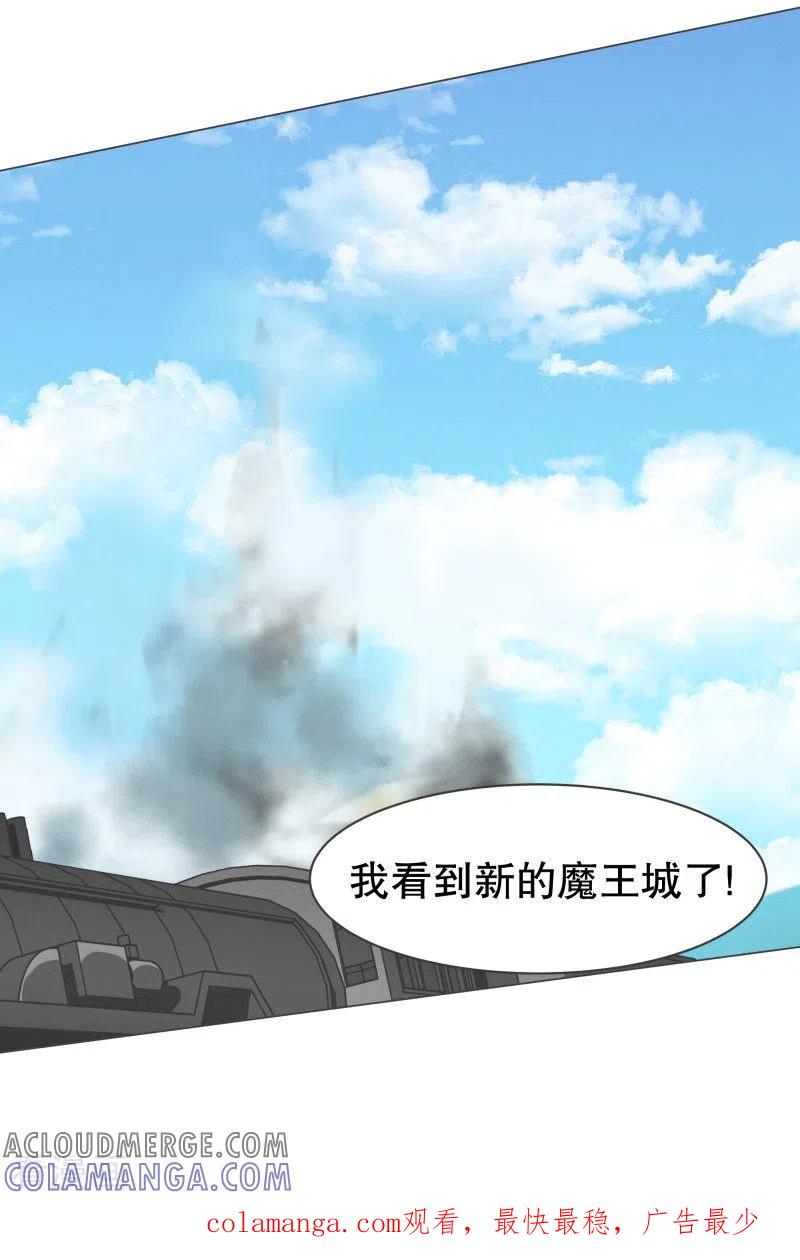 《就这样成了魔王_!》第76话 持续监督2 第31页