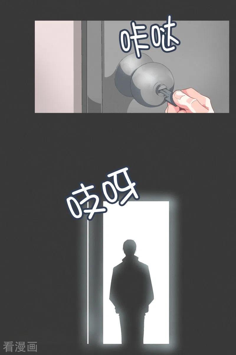 《就这样成了魔王_!》第76话 持续监督2 第6页