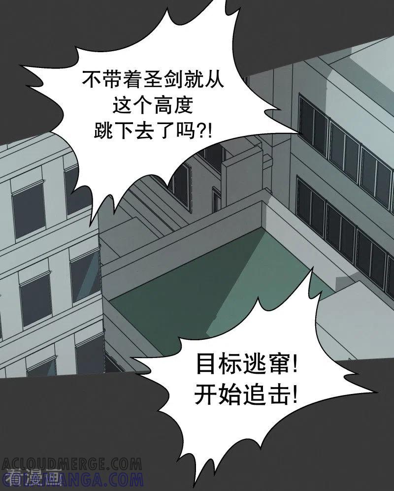 《就这样成了魔王_!》第76话 持续监督2 第21页