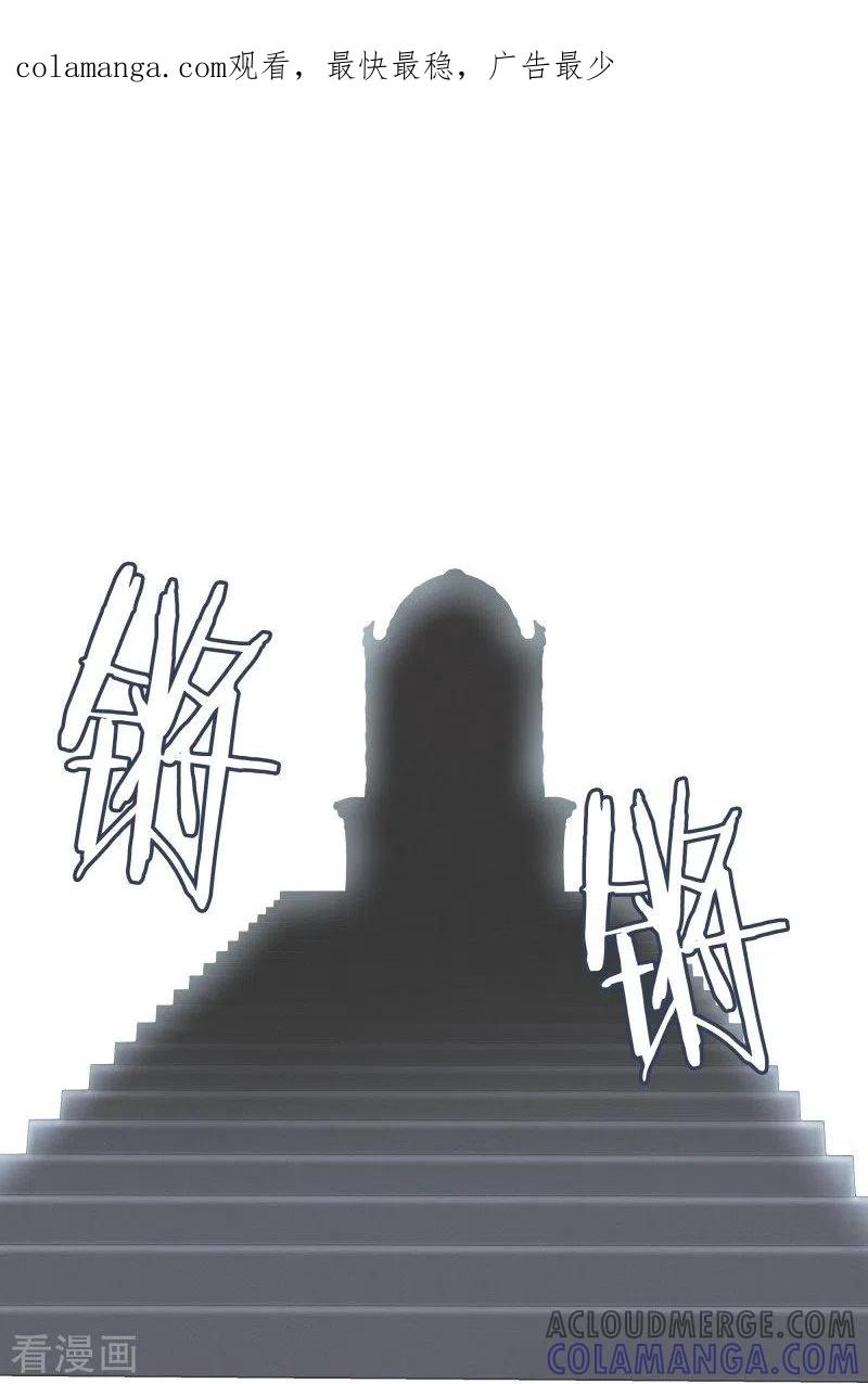 《就这样成了魔王_!》第77话 新魔王城 第1页