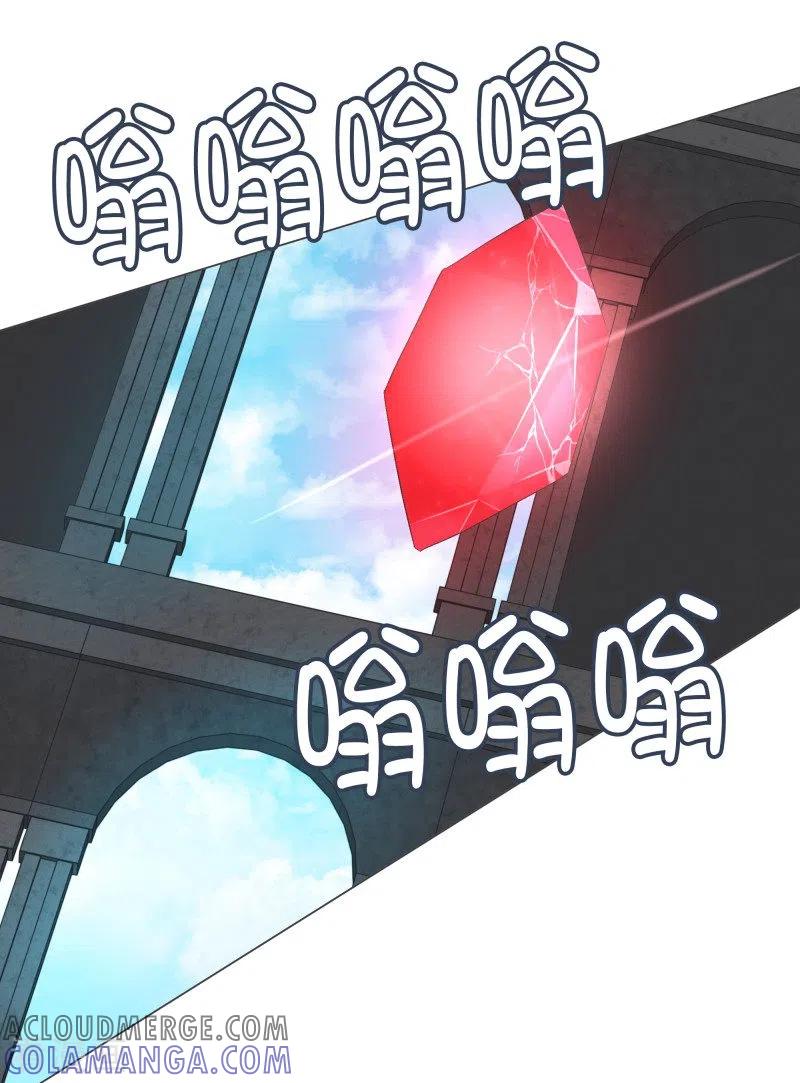 《就这样成了魔王_!》第77话 新魔王城 第19页
