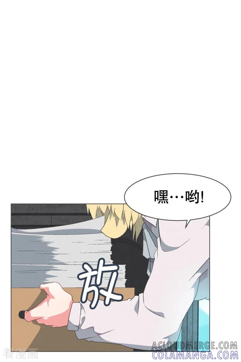 《就这样成了魔王_!》第77话 新魔王城 第9页