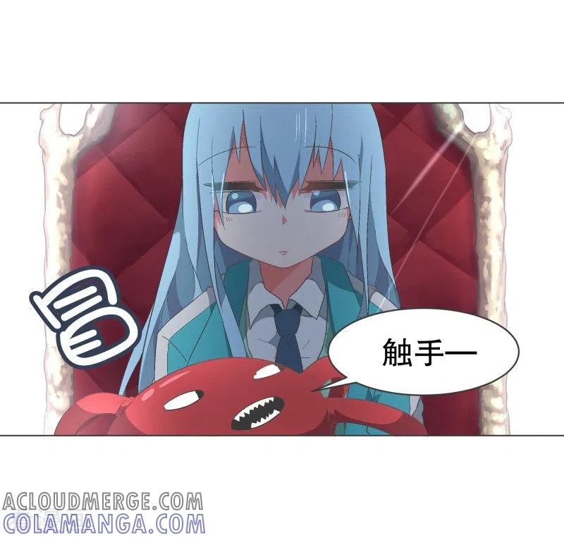 《就这样成了魔王_!》第77话 新魔王城 第3页