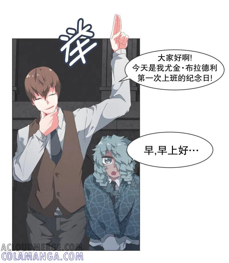 《就这样成了魔王_!》第77话 新魔王城 第13页