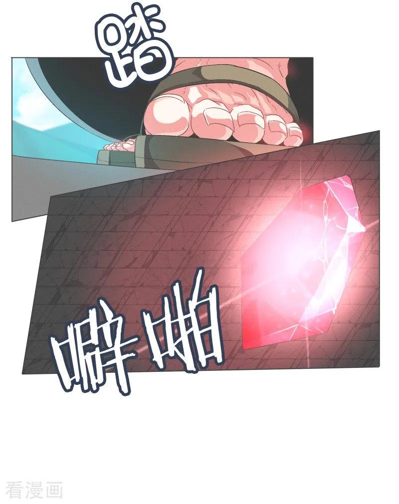 《就这样成了魔王_!》第77话 新魔王城 第18页