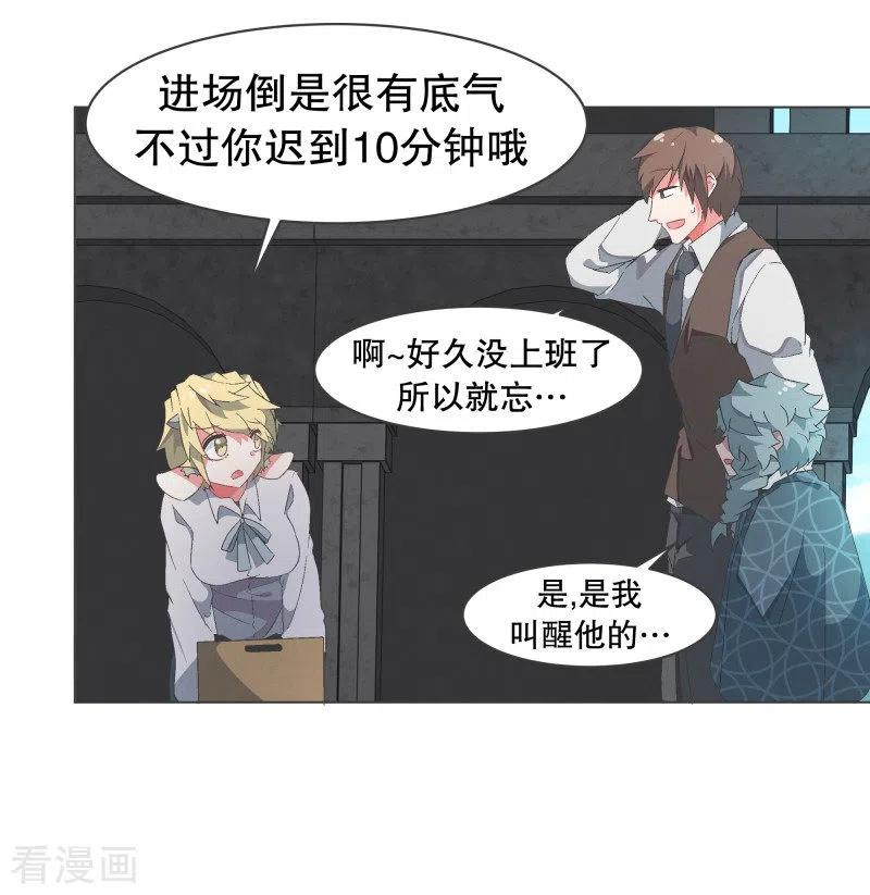 《就这样成了魔王_!》第77话 新魔王城 第14页