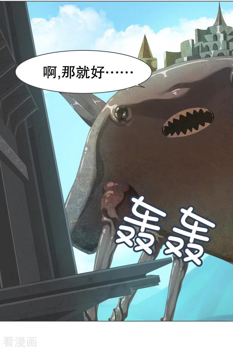 《就这样成了魔王_!》第77话 新魔王城 第8页