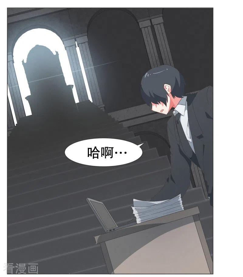 《就这样成了魔王_!》第77话 新魔王城 第4页
