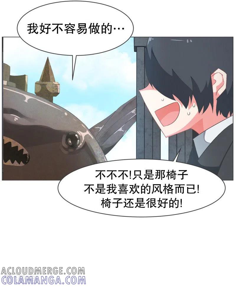 《就这样成了魔王_!》第77话 新魔王城 第7页