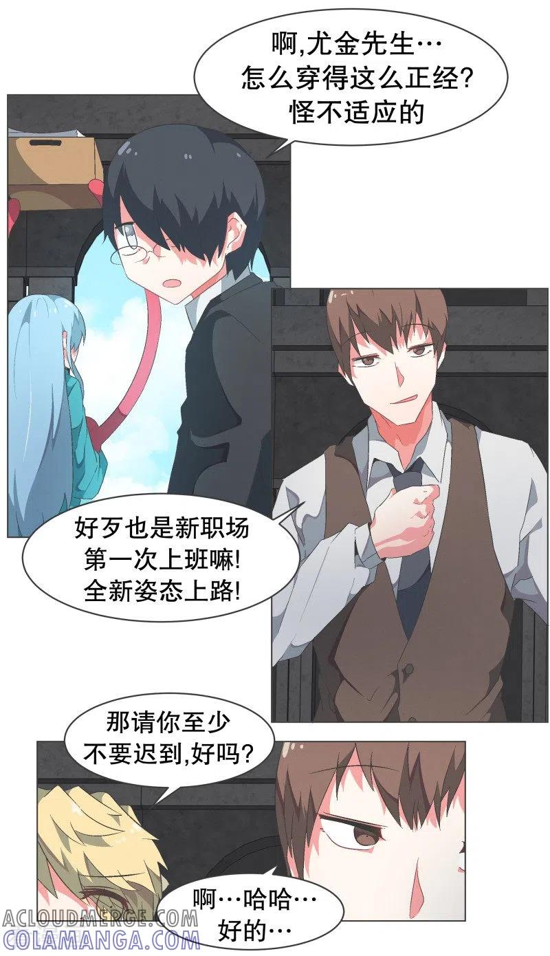 《就这样成了魔王_!》第77话 新魔王城 第15页