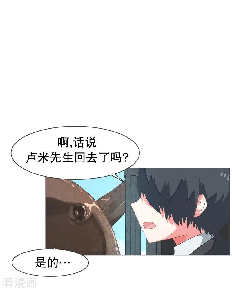 《就这样成了魔王_!》第77话 新魔王城 第16页