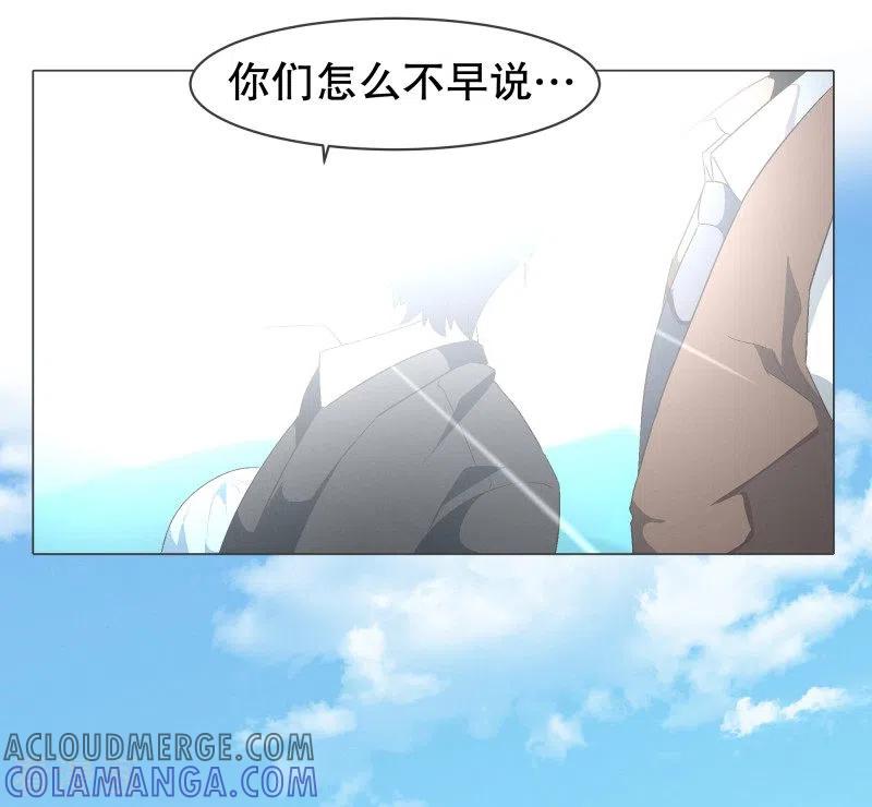 《就这样成了魔王_!》第78话 并没有什么变化 第15页