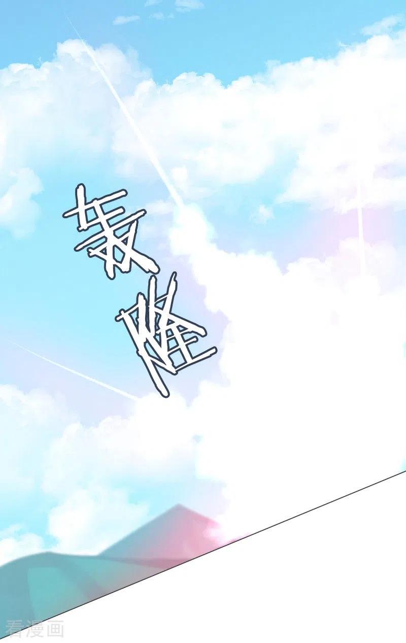 《就这样成了魔王_!》第78话 并没有什么变化 第16页