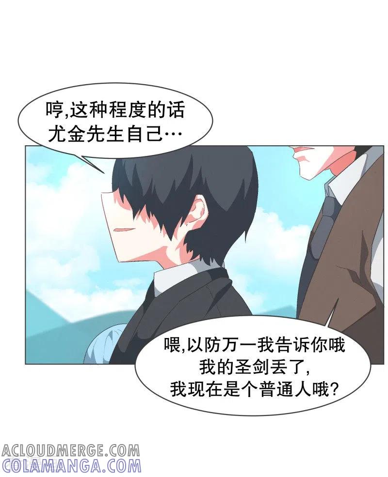 《就这样成了魔王_!》第78话 并没有什么变化 第11页