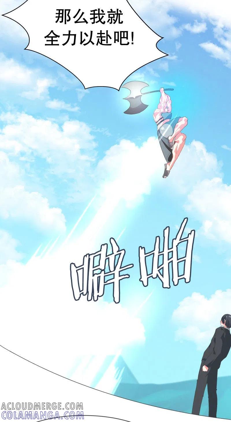 《就这样成了魔王_!》第78话 并没有什么变化 第9页