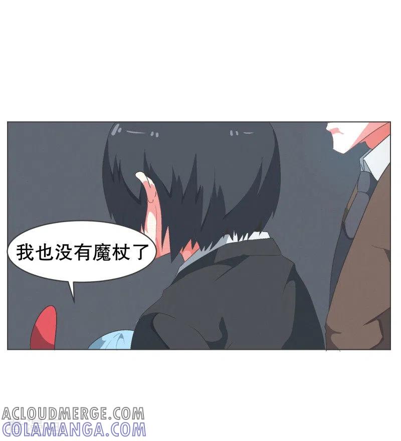 《就这样成了魔王_!》第78话 并没有什么变化 第13页