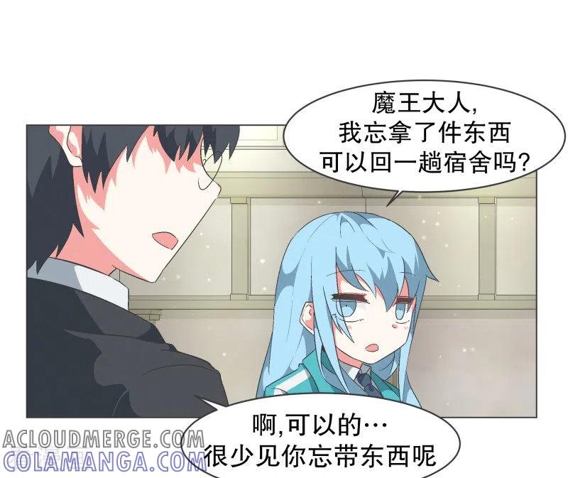 《就这样成了魔王_!》第79话 顺O到付 第19页