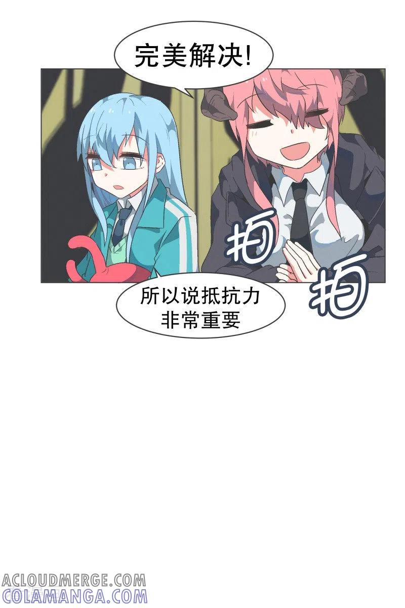 《就这样成了魔王_!》第79话 顺O到付 第11页
