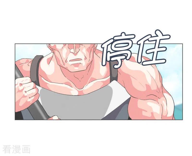 《就这样成了魔王_!》第79话 顺O到付 第8页