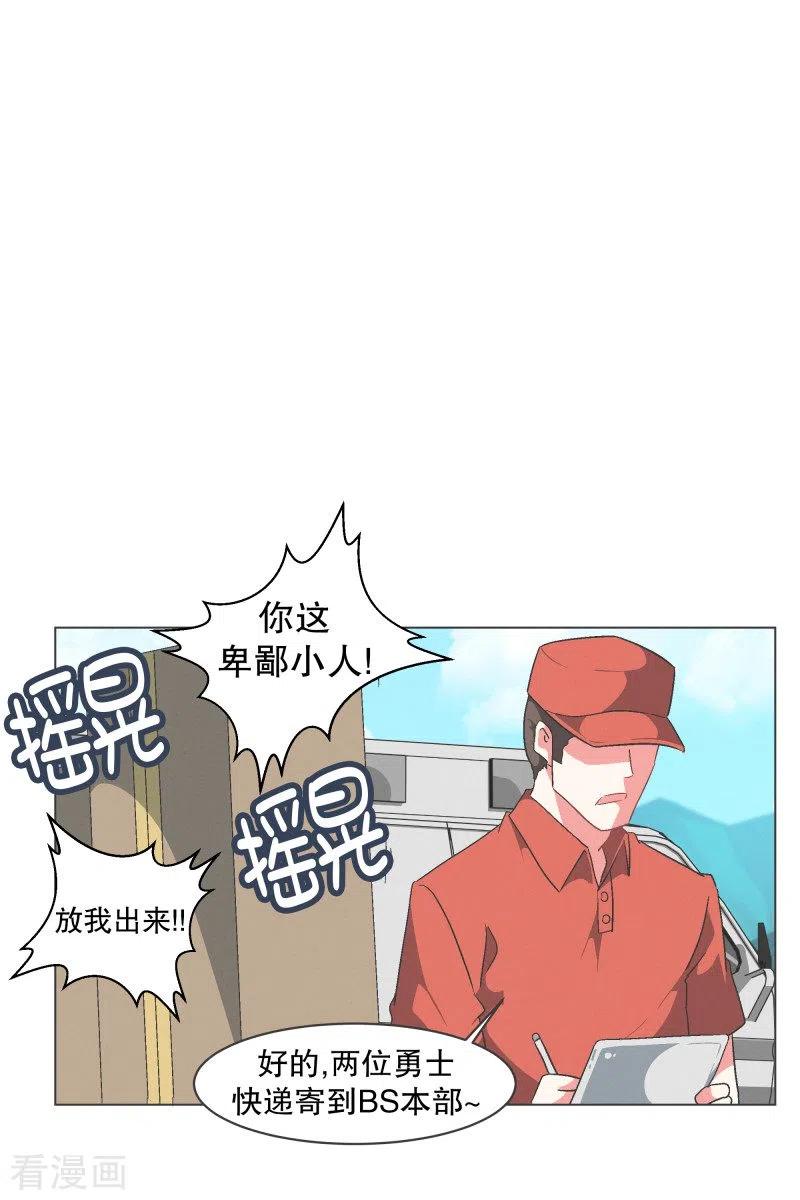 《就这样成了魔王_!》第79话 顺O到付 第12页