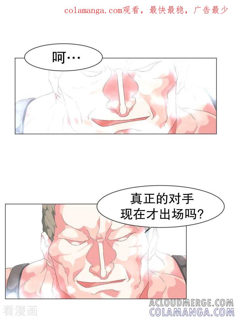 《就这样成了魔王_!》第79话 顺O到付 第1页