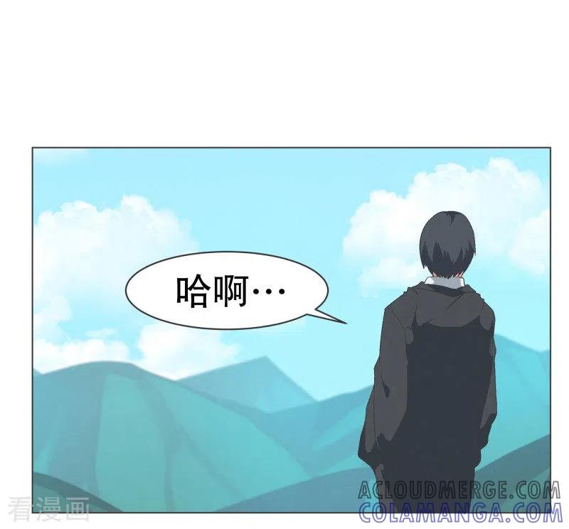 《就这样成了魔王_!》第79话 顺O到付 第13页