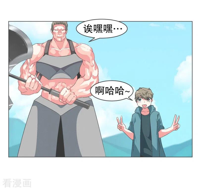 《就这样成了魔王_!》第79话 顺O到付 第10页