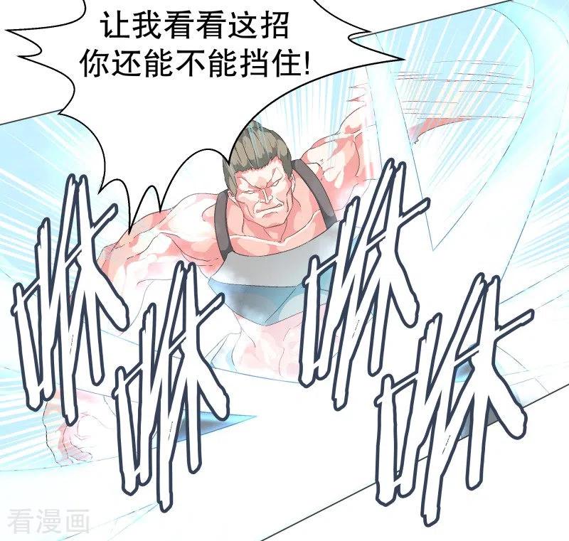 《就这样成了魔王_!》第79话 顺O到付 第4页