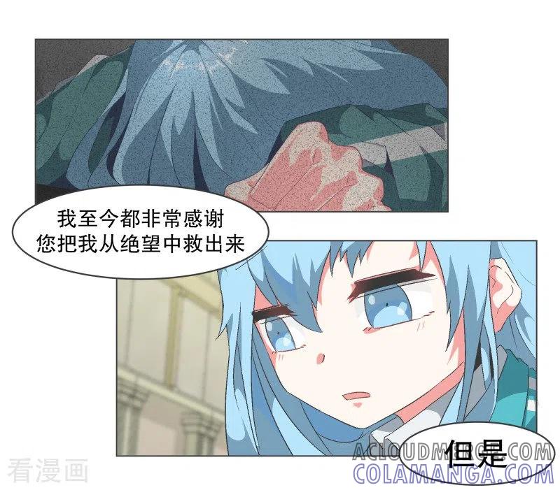 《就这样成了魔王_!》第80话 金钱和朋友的选择 第9页