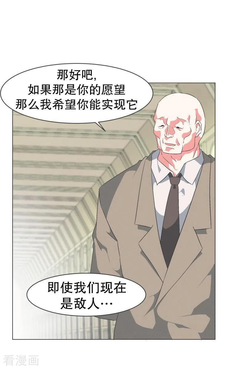 《就这样成了魔王_!》第80话 金钱和朋友的选择 第14页