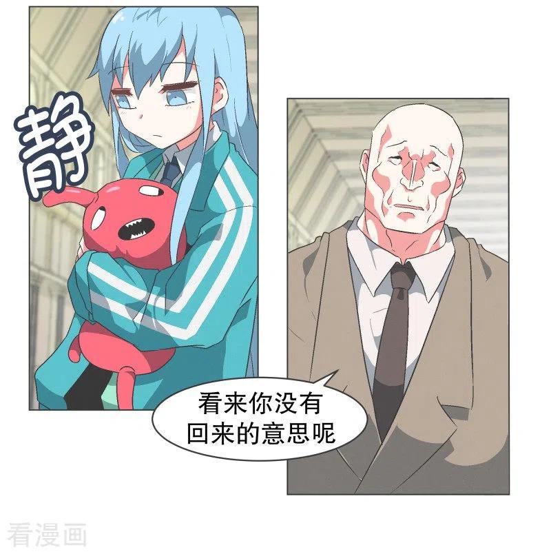 《就这样成了魔王_!》第80话 金钱和朋友的选择 第8页