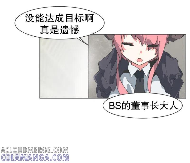 《就这样成了魔王_!》第80话 金钱和朋友的选择 第19页