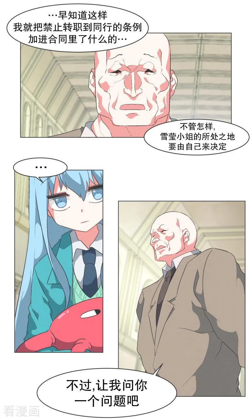《就这样成了魔王_!》第80话 金钱和朋友的选择 第6页