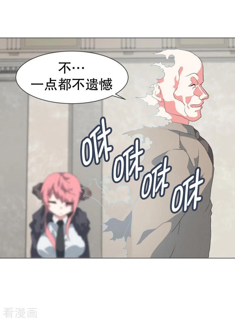 《就这样成了魔王_!》第80话 金钱和朋友的选择 第20页