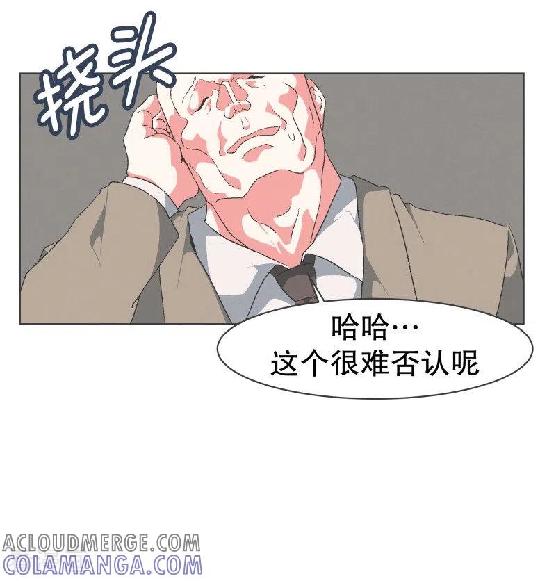 《就这样成了魔王_!》第80话 金钱和朋友的选择 第13页