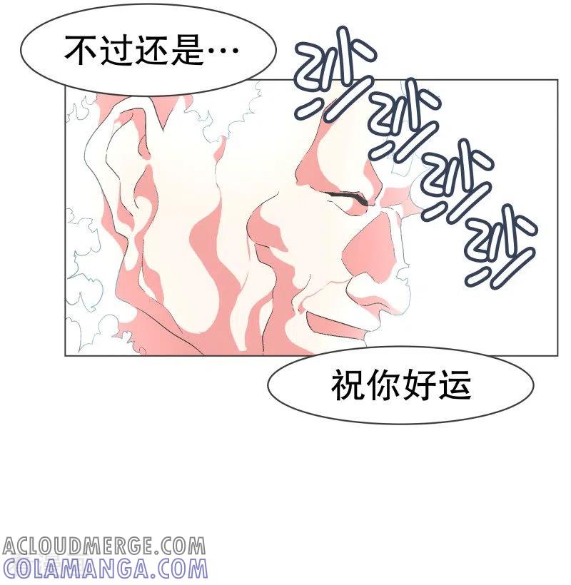 《就这样成了魔王_!》第80话 金钱和朋友的选择 第15页
