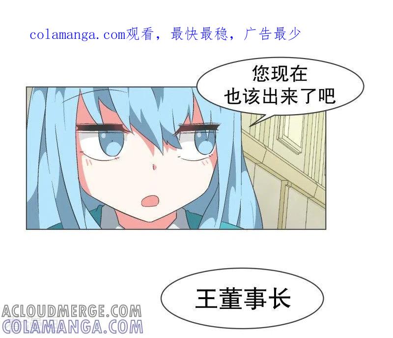 《就这样成了魔王_!》第80话 金钱和朋友的选择 第1页