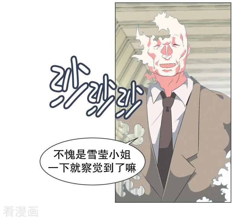 《就这样成了魔王_!》第80话 金钱和朋友的选择 第2页
