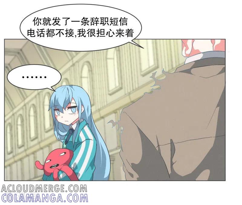 《就这样成了魔王_!》第80话 金钱和朋友的选择 第3页