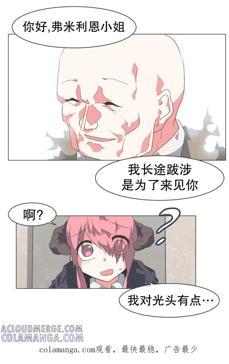 《就这样成了魔王_!》第80话 金钱和朋友的选择 第21页