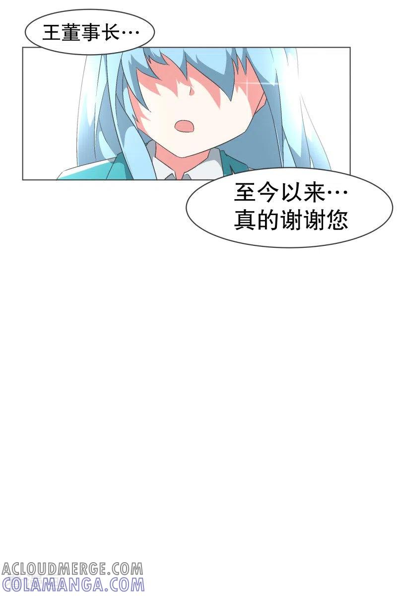 《就这样成了魔王_!》第80话 金钱和朋友的选择 第17页