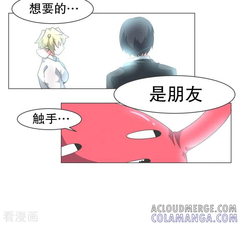 《就这样成了魔王_!》第80话 金钱和朋友的选择 第11页