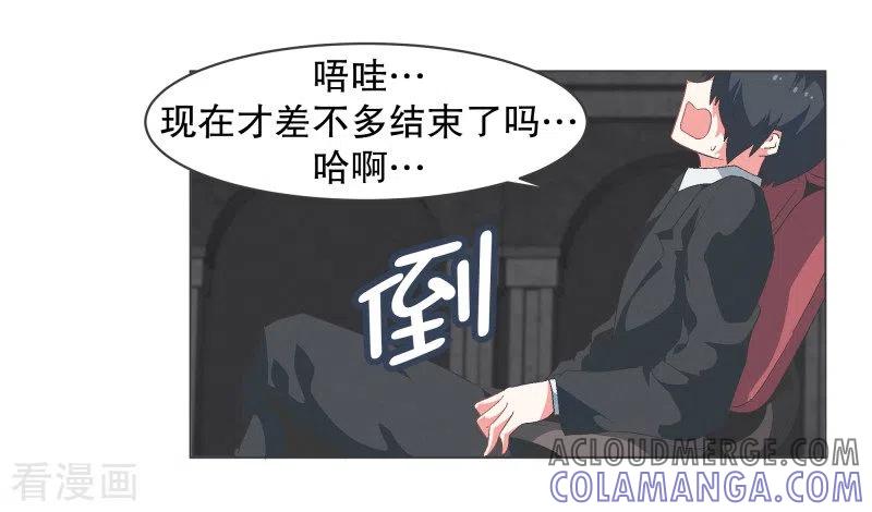 《就这样成了魔王_!》第81话 游乐园工作1 第3页