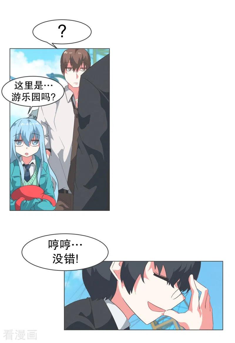 《就这样成了魔王_!》第81话 游乐园工作1 第10页