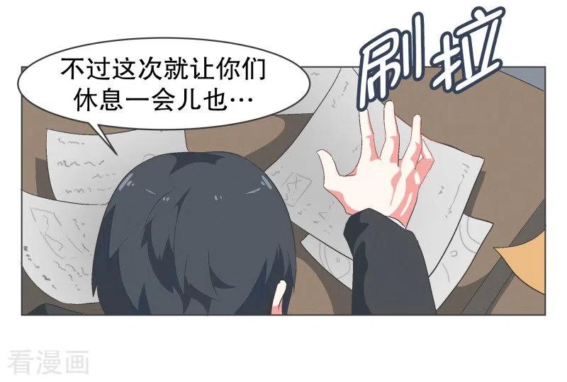 《就这样成了魔王_!》第81话 游乐园工作1 第6页