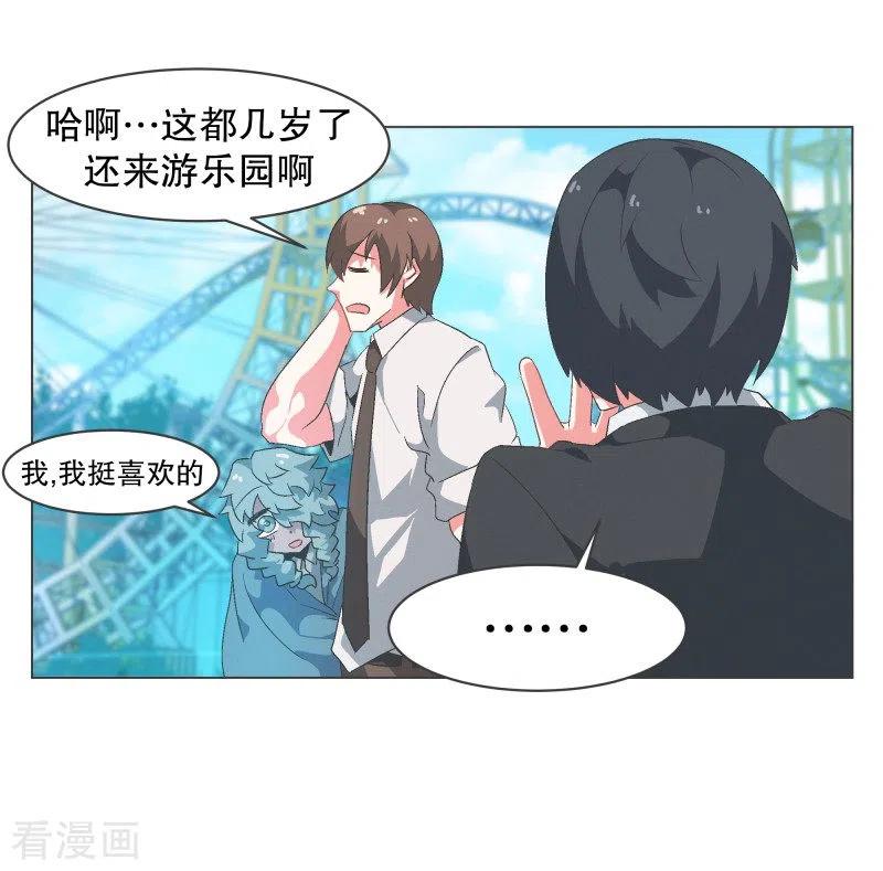 《就这样成了魔王_!》第81话 游乐园工作1 第12页