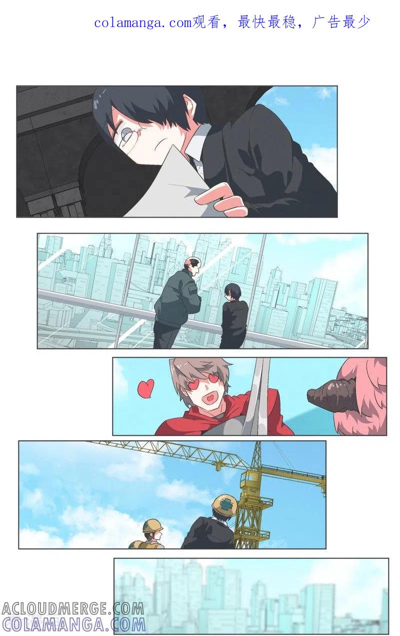 《就这样成了魔王_!》第81话 游乐园工作1 第1页