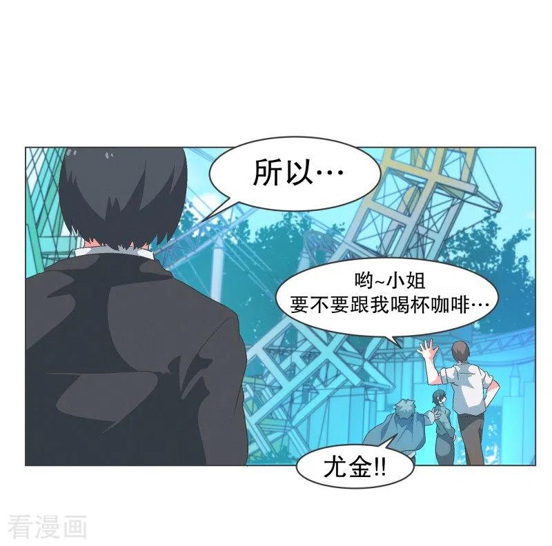 《就这样成了魔王_!》第81话 游乐园工作1 第18页
